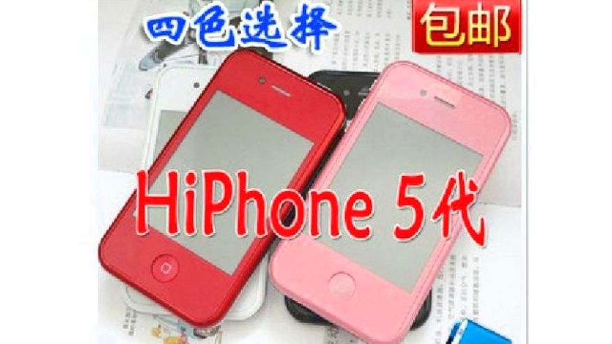 Apple copycat hiphone 5 comes bringing in china commerce platform Taobao